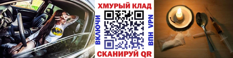 ГЕРОИН Heroin  Колпашево 