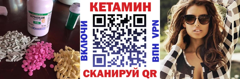 Кетамин ketamine  Колпашево 