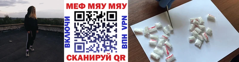 Меф мяу мяу кристаллы Колпашево