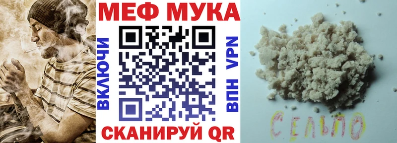 Мефедрон VHQ Колпашево