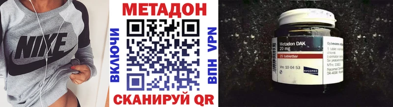 Метадон methadone  цена   Колпашево 